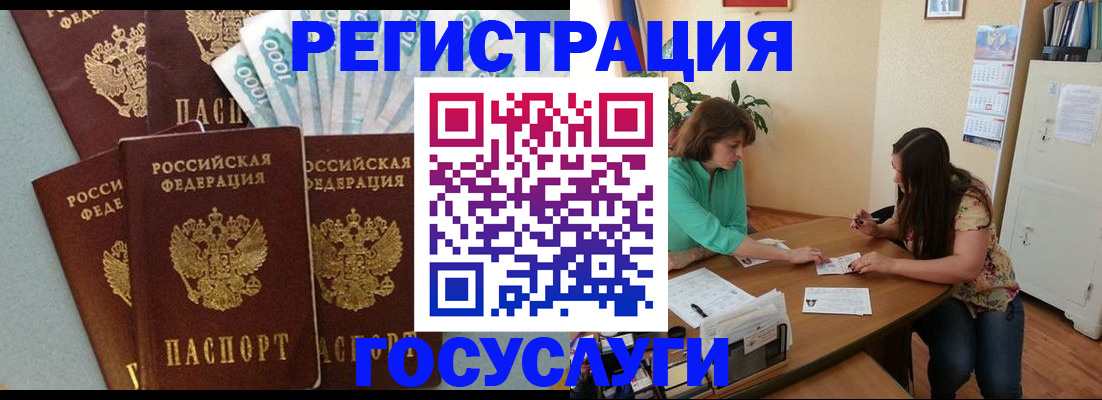 регистрация в Нелидово
